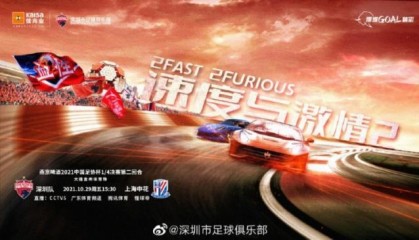 体育彩票-深足vs申花：阿奇姆彭卡尔德克出战 莫雷诺领衔