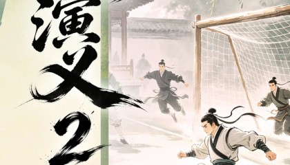 苏超演义 | 双南相聚狼队收平局 楚汉再战霸王高一筹|南通队|苏超演义2|南京队|江苏足球联赛|南京_新浪新闻